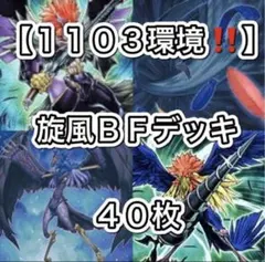 遊戯王【アニメ再現‼️】藤木遊作デッキ40枚 - メルカリ