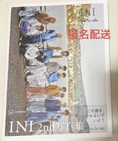 INI 2nd 写真集 Viva la vita 楽天限定カバー