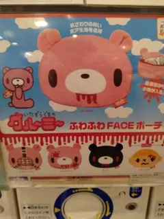 グルーミー　ふわふわ FACE ポーチ