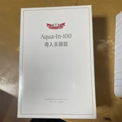 2025年最新】ドクターシーラボ アクアイン100 導入美顔器の人気