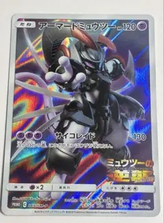 2026年最新】逆襲のミュウツーの人気アイテム - メルカリ