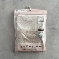 綿100% シャツ肌着 2枚セット サイズ70