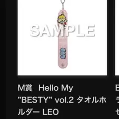 BE:FIRST オンラインくじ LEOセット