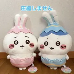ちいかわ そろそろイースターなBIGぬいぐるみ
