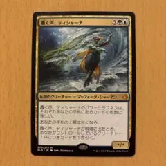 轟く声、ティシャーナ/Tishana, Voice of Thunder