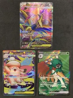 に*ら様 ポケモンカード　ムニキスゼロ　SR 3点セット