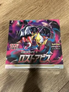 2026年最新】ロストアビス box シュリンク付きの人気アイテム - メルカリ