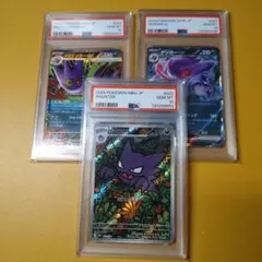 PSA10 ミジュマル ポカブ ツタージャ AR 3連番 SV11W SV11B - メルカリ
