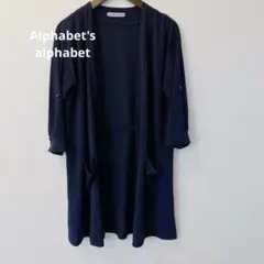 アルファベッツアルファベット　カーディガン　ネイビー　五分袖 ゆったり