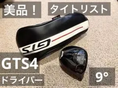 ○新品未使用○タイトリスト GTS2 9°ドライバーヘッド ヘッドカバー
