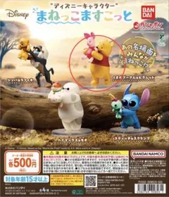 ディズニーキャラクター フィギュアセット