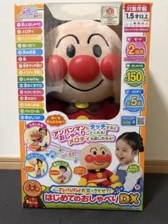 【美品】アンパンマン　はじめてのおしゃべりDX