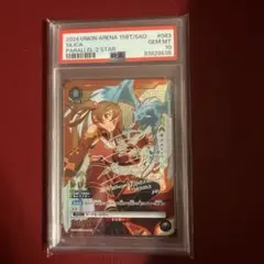 【PSA10】アスナ SR★★ 星2 パラレル ユニオンアリーナ SAO アスナ 星2パラレル SR PSA10 - メルカリ