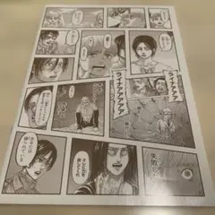 進撃の巨人 ノート