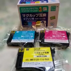 エプソンインク　マグカップ互換 　マゼンタ イエローシアン　エコリカ　未使用