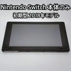 Nintendo Switch 本体 HAC-S-JXE-C3 【旧式】 - メルカリ