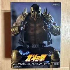 2026年最新】北斗の拳 ヌードルストッパーの人気アイテム - メルカリ