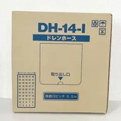 ③オーケー器材 ドレンホース K-DUP42G 新品未使用 - メルカリ
