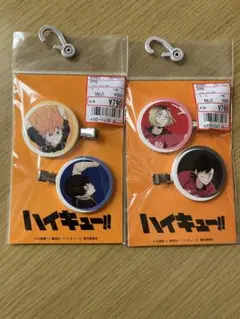 ハイキュー！！マルチクリップ