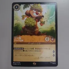 ロルカナ 未知なる彼方へ デール スパイク大作戦 レジェンダリー