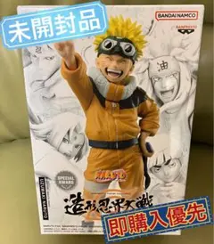 NARUTO ナルト　造形忍界大戦　フィギュア