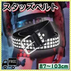 スタッツ　ベルト　人気　メンズ　ロック　ハード　男女兼用　フリー　シルバー　黒