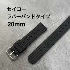 セイコー ワッフル ラバーバンド互換20mm