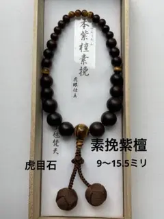 2026年最新】南蔵院 数珠の人気アイテム - メルカリ
