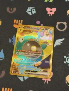 ナンジャモのハラバリーex UR スカーレット&バイオレット 拡張パック バト…のサムネイル