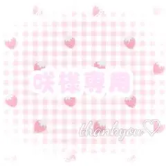 オーダー ネイルチップ ♡ 咲様専用ページ