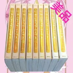 2026年最新】カードキャプターさくらなかよし60周年記念版の人気