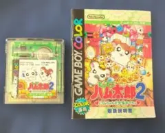 とっとこハム太郎2 ハムちゃんず大集合でちゅ ゲームボーイカラー