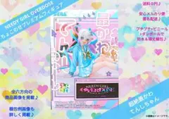 ✨️新品未開封✨️NEEDY GIRL OVERDOSE/超絶最かわてんしちゃん