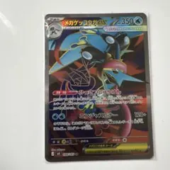 2026年最新】ゲッコウガexの人気アイテム - メルカリ
