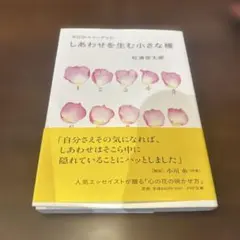 ※まとめ買い対応　しあわせを生む小さな種 今日のベリーグッド
