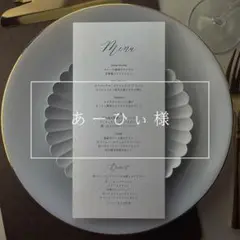 【あーひぃ様】メニュー表　ドリンク表　席札