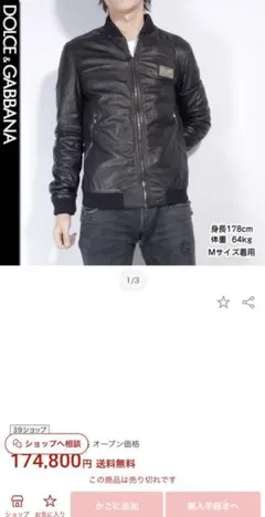 DOLCE&GABBANA メンズ レザージャケット 黒