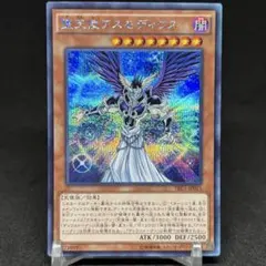 堕天使アスモディウス TRC1 シークレット 3枚 - メルカリ