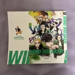 く*4様 劇場版 WIND BREAKER ウィンドブレイカー 入場者特典 掛け