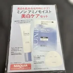 2026年最新】MINON スキンケア・基礎化粧品 トライアルセット