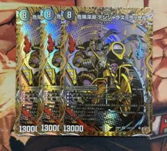 危険深淵デンジャラス＝ラッセル　シークレット　3枚