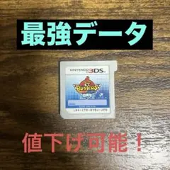 妖怪ウォッチ真打 最強データ レアキャラ多数います！ 妖怪ウォッチ真打 最強データ レアキャラ多数います！