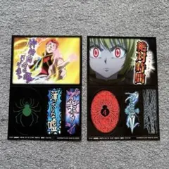 HUNTER×HUNTER ステッカー クラピカ ヒソカ バンプレスト 非売品