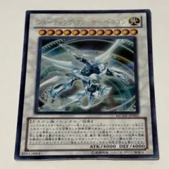 遊戯王 シューティング・クェーサー・ドラゴン MG03-JP002