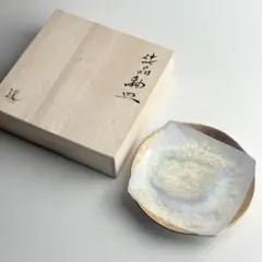 六華窯 岩井純 結晶釉皿 共箱 飾皿