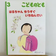 Item thumbnail for item ea5485ee-f915-4409-8f8c-3817d0a8a7b0