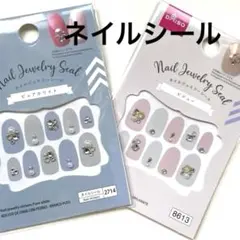 ネイルシール 2つセット