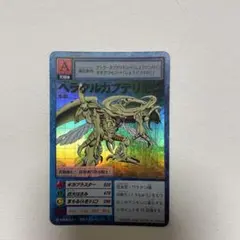 2025年最新】ヘラクルカブテリモンの人気アイテム - メルカリ