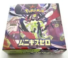 ⭐️シュリンク付⭐️ポケモンカード MEGA ムニキスゼロ 1BOX 即日発送