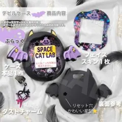 「匿名発送」たまごっち ユニ カバー デビル ブラック